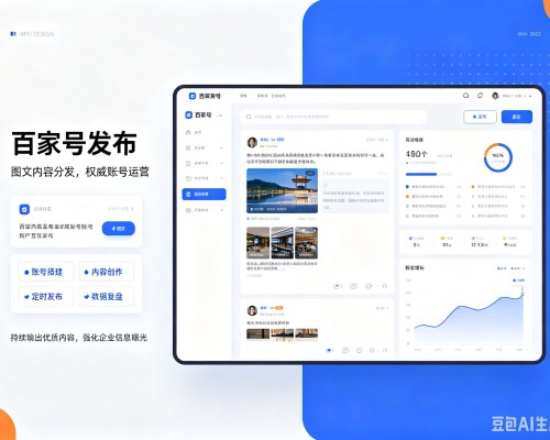 芒康百家号信息发布代运营