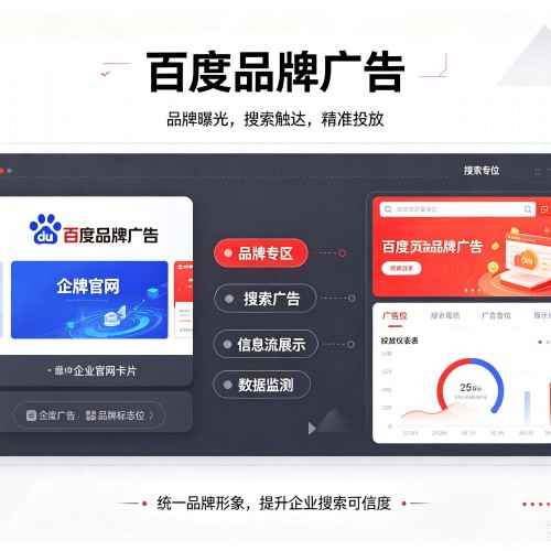 芒康百度品牌广告